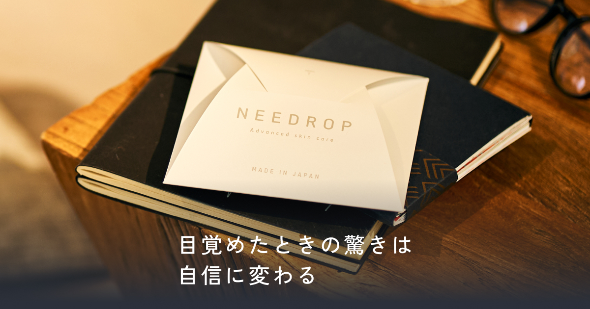 公式ブランドサイト】NEEDROP（ニードロップ） |
